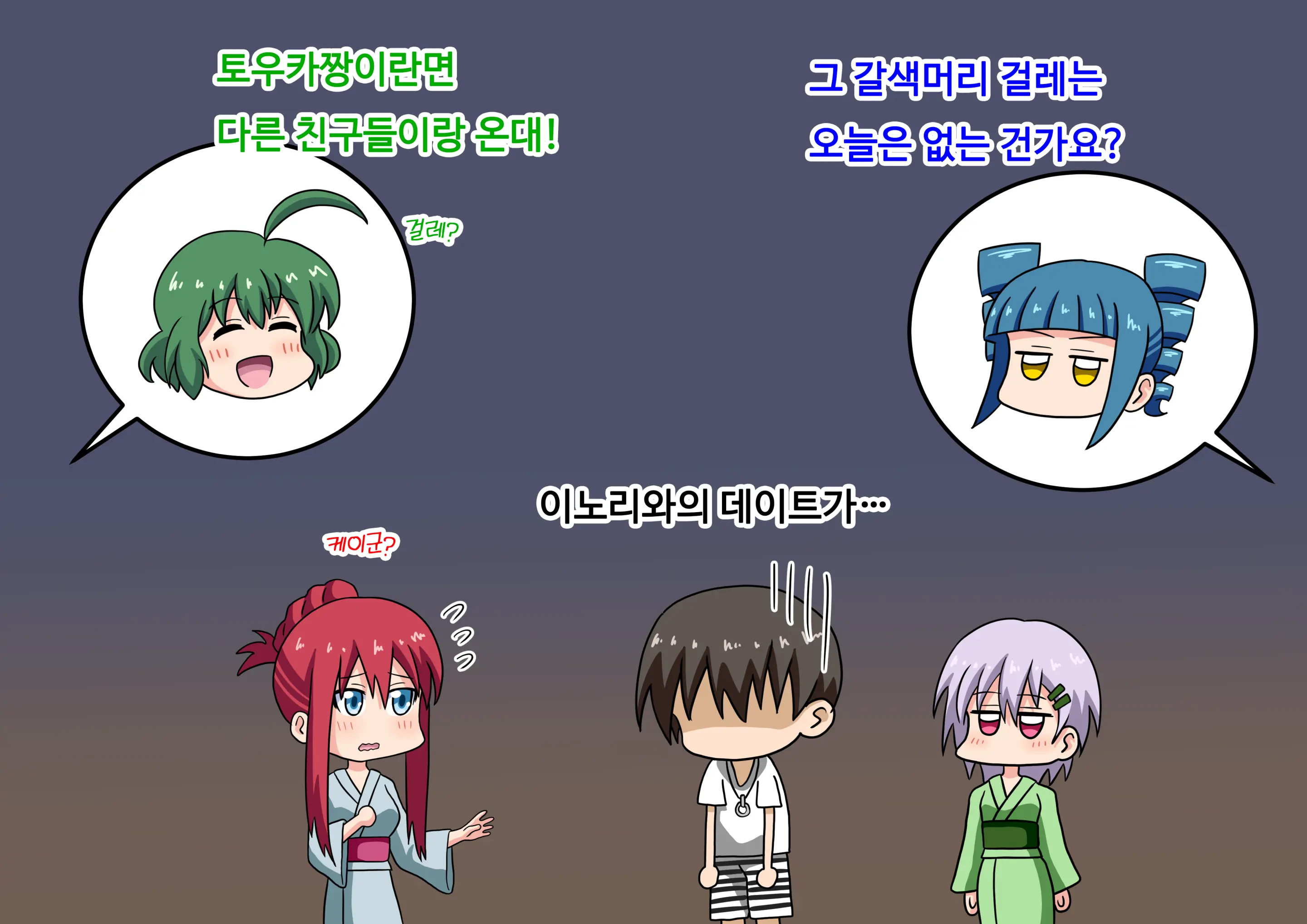 Mitari No Sono Ep.69~92